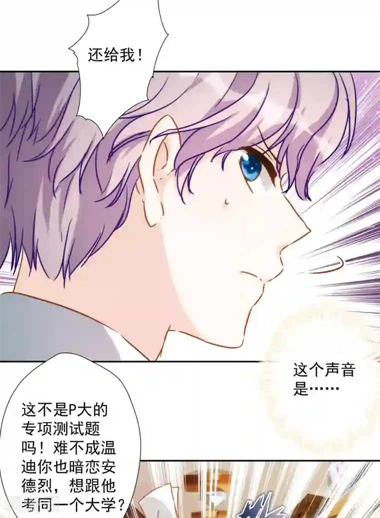 巴比伦王妃第46话 来到你的世界