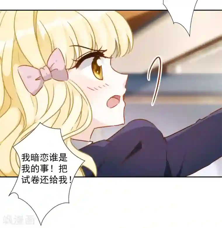 巴比伦王妃第46话 来到你的世界