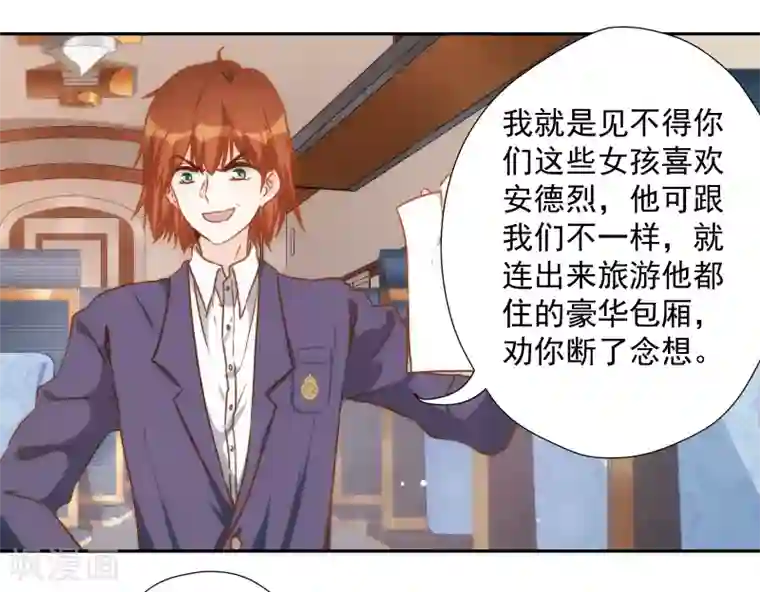 巴比伦王妃第46话 来到你的世界