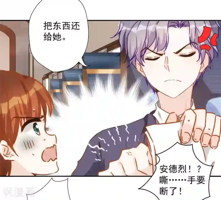 巴比伦王妃第46话 来到你的世界