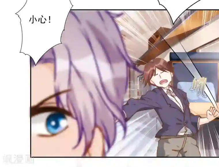 巴比伦王妃第46话 来到你的世界