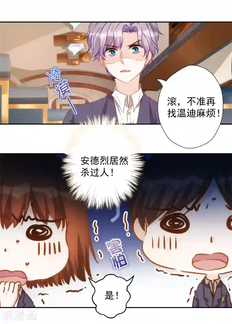 巴比伦王妃第46话 来到你的世界