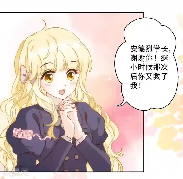 巴比伦王妃第46话 来到你的世界