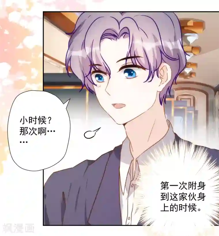 巴比伦王妃第46话 来到你的世界