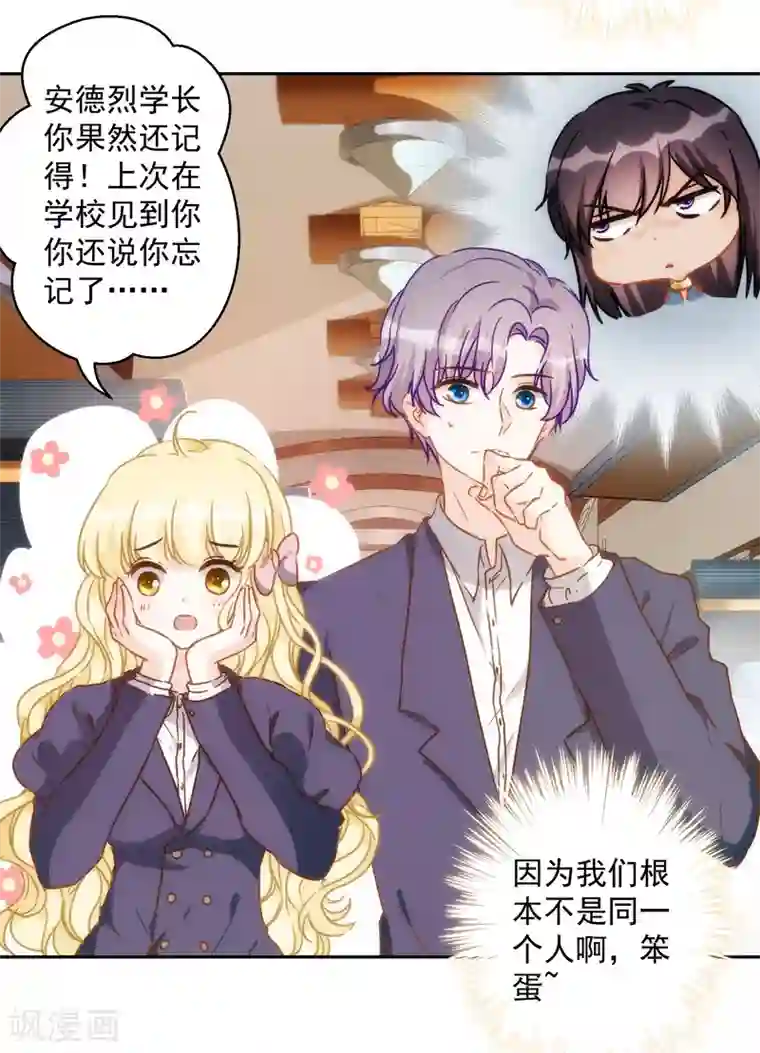 巴比伦王妃第46话 来到你的世界