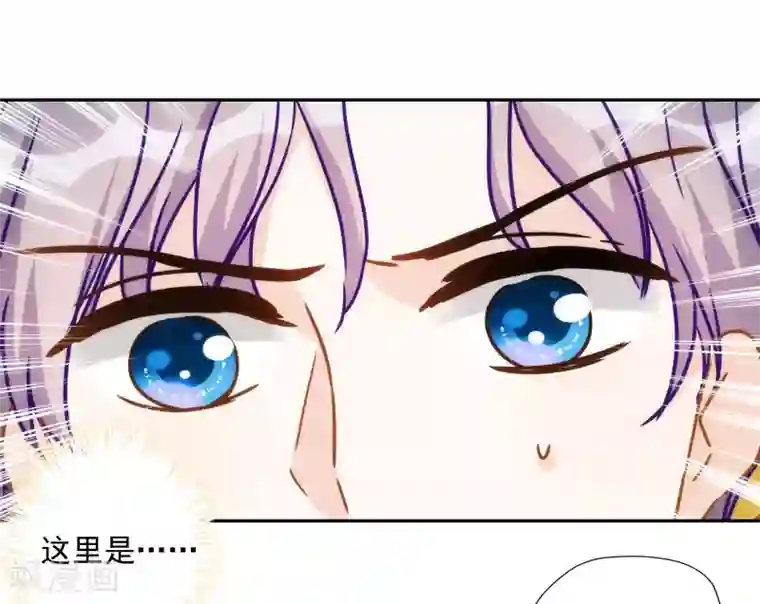 巴比伦王妃第46话 来到你的世界