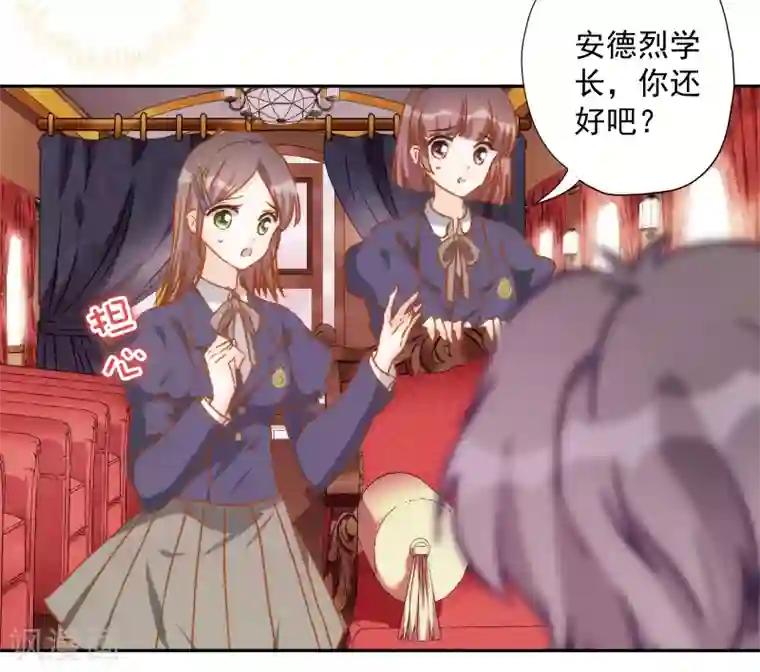 巴比伦王妃第46话 来到你的世界