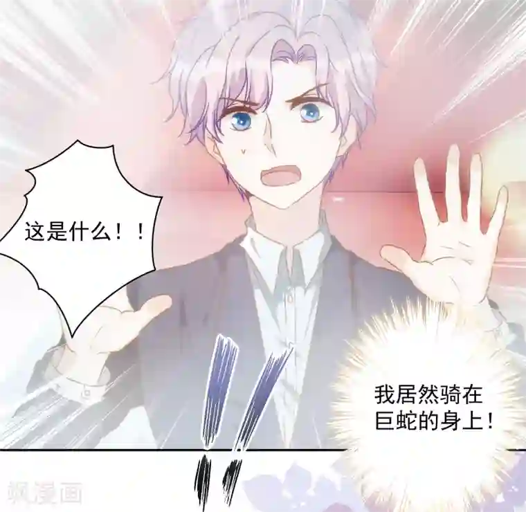 巴比伦王妃第46话 来到你的世界