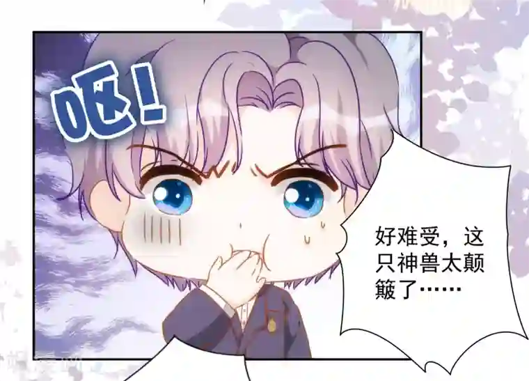 巴比伦王妃第46话 来到你的世界