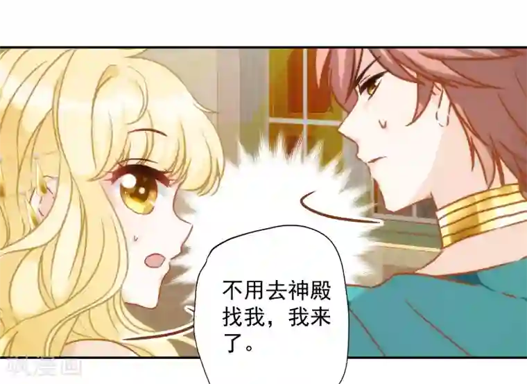 巴比伦王妃第47话 放心，我来救你！