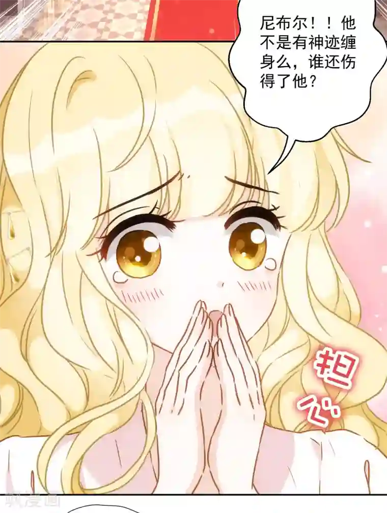 巴比伦王妃第47话 放心，我来救你！