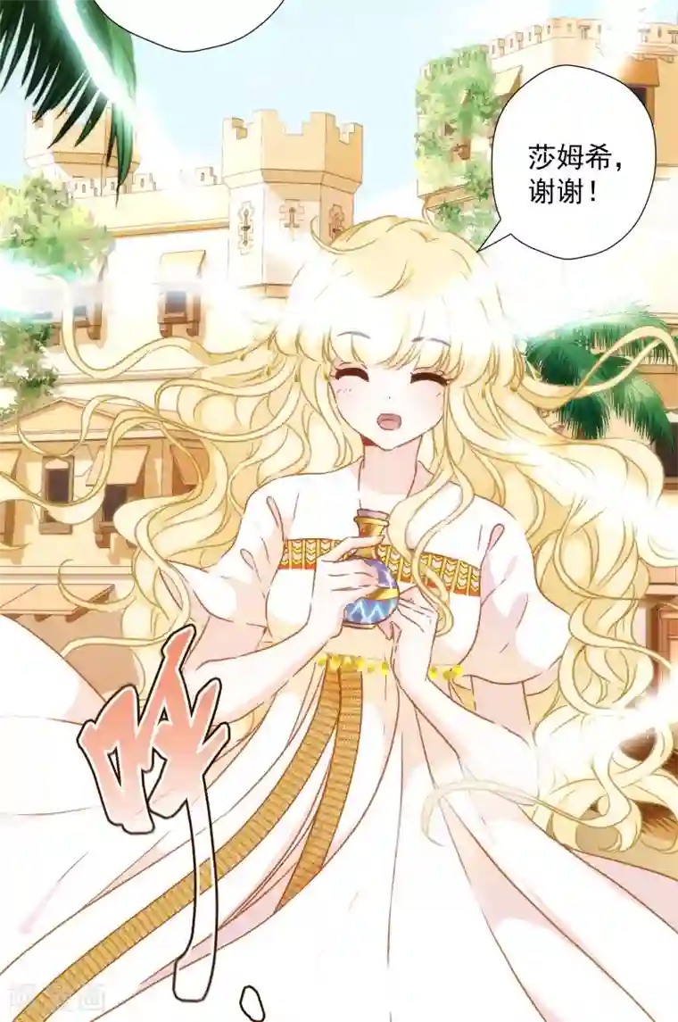 巴比伦王妃第47话 放心，我来救你！