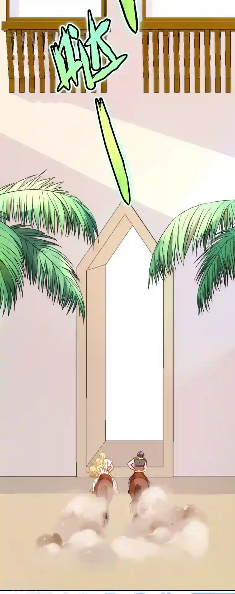 巴比伦王妃第47话 放心，我来救你！