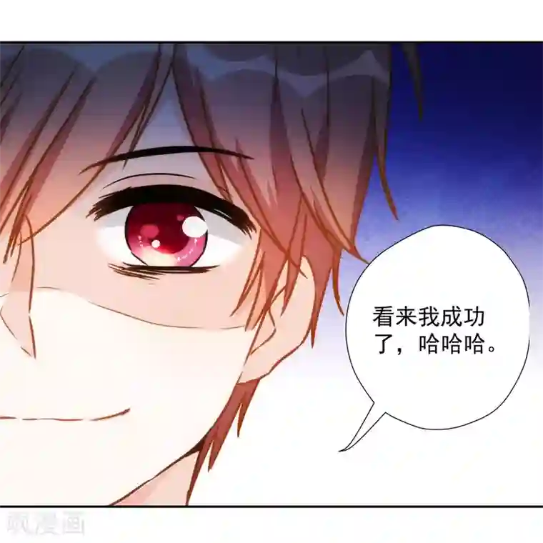 巴比伦王妃第47话 放心，我来救你！