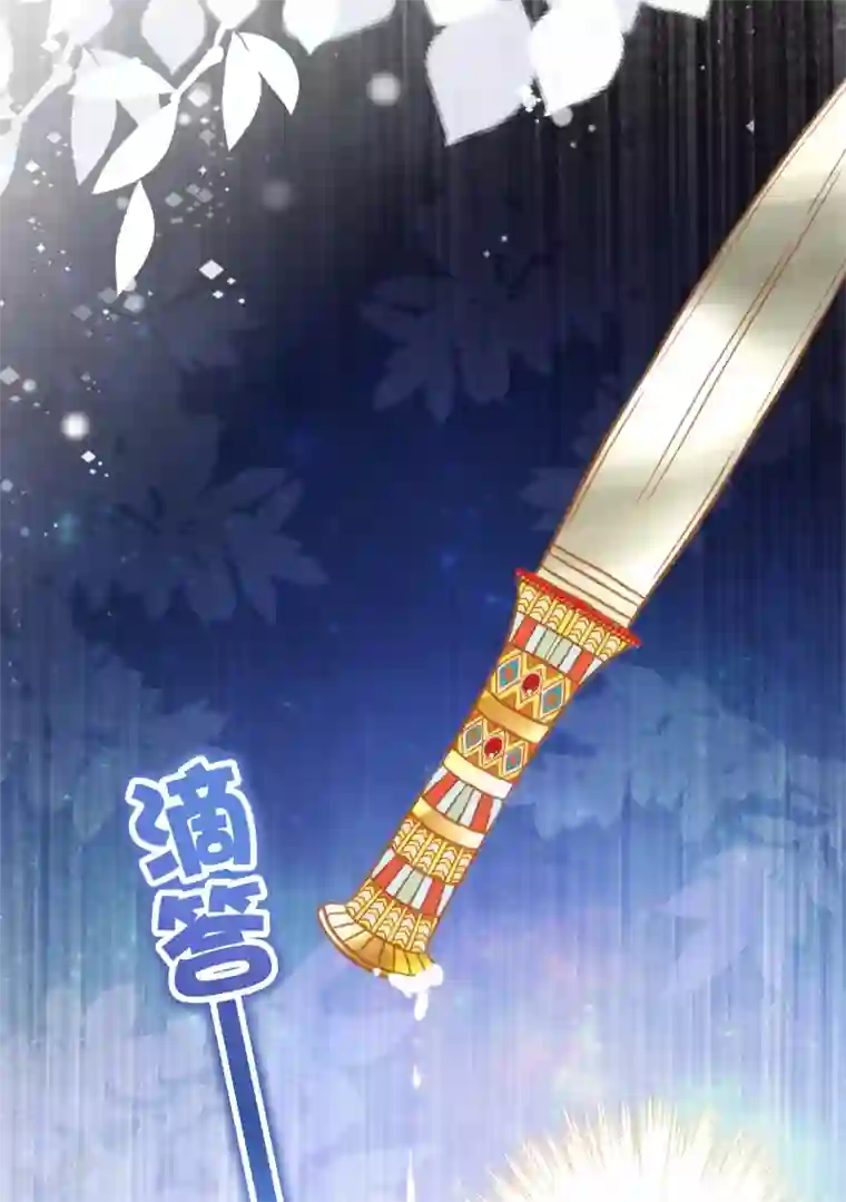 巴比伦王妃第47话 放心，我来救你！