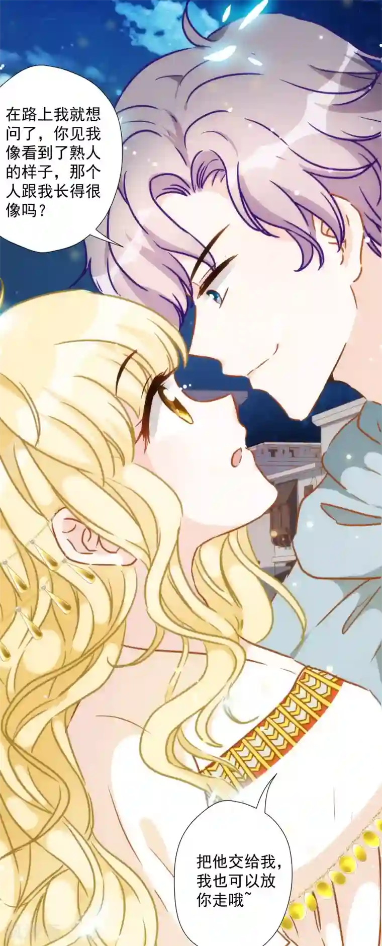 巴比伦王妃第49话 埃及秘药