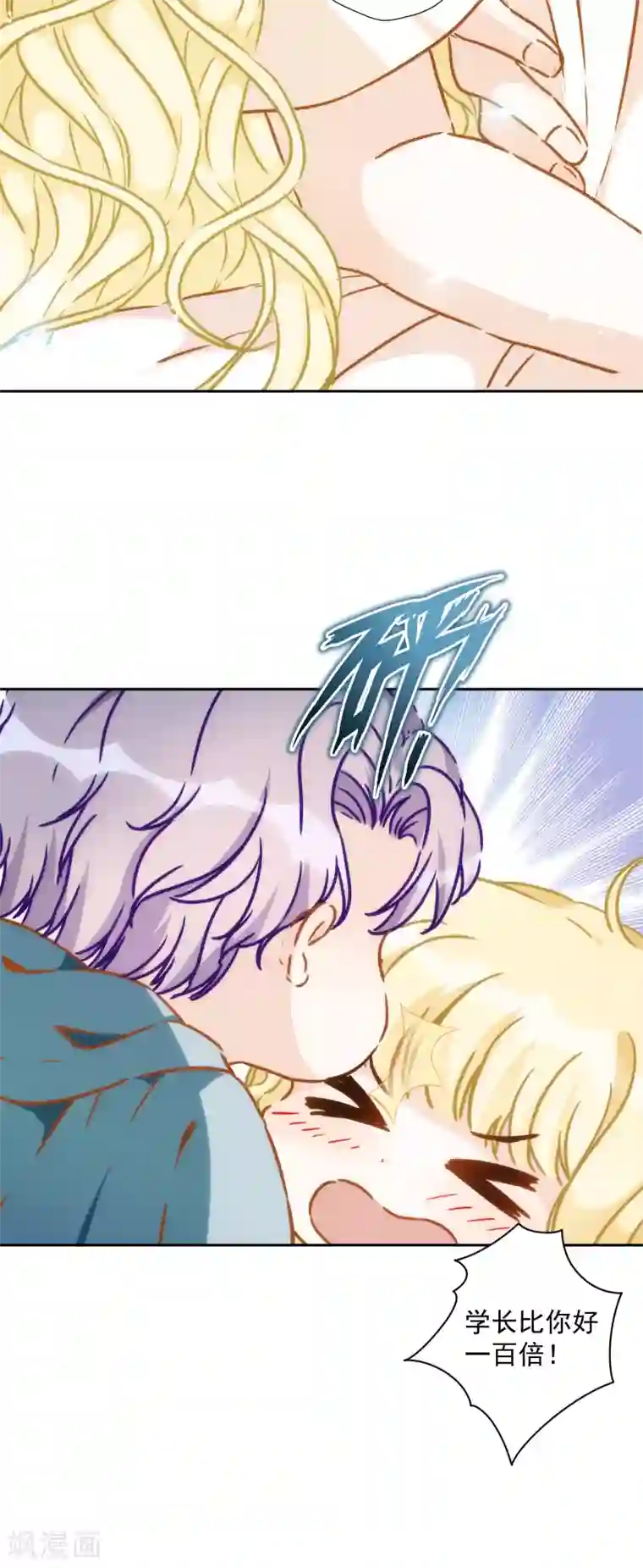 巴比伦王妃第49话 埃及秘药