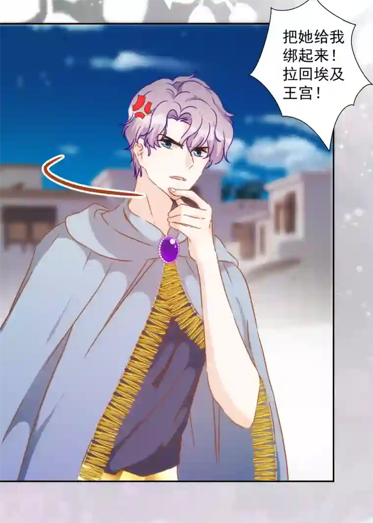 巴比伦王妃第49话 埃及秘药