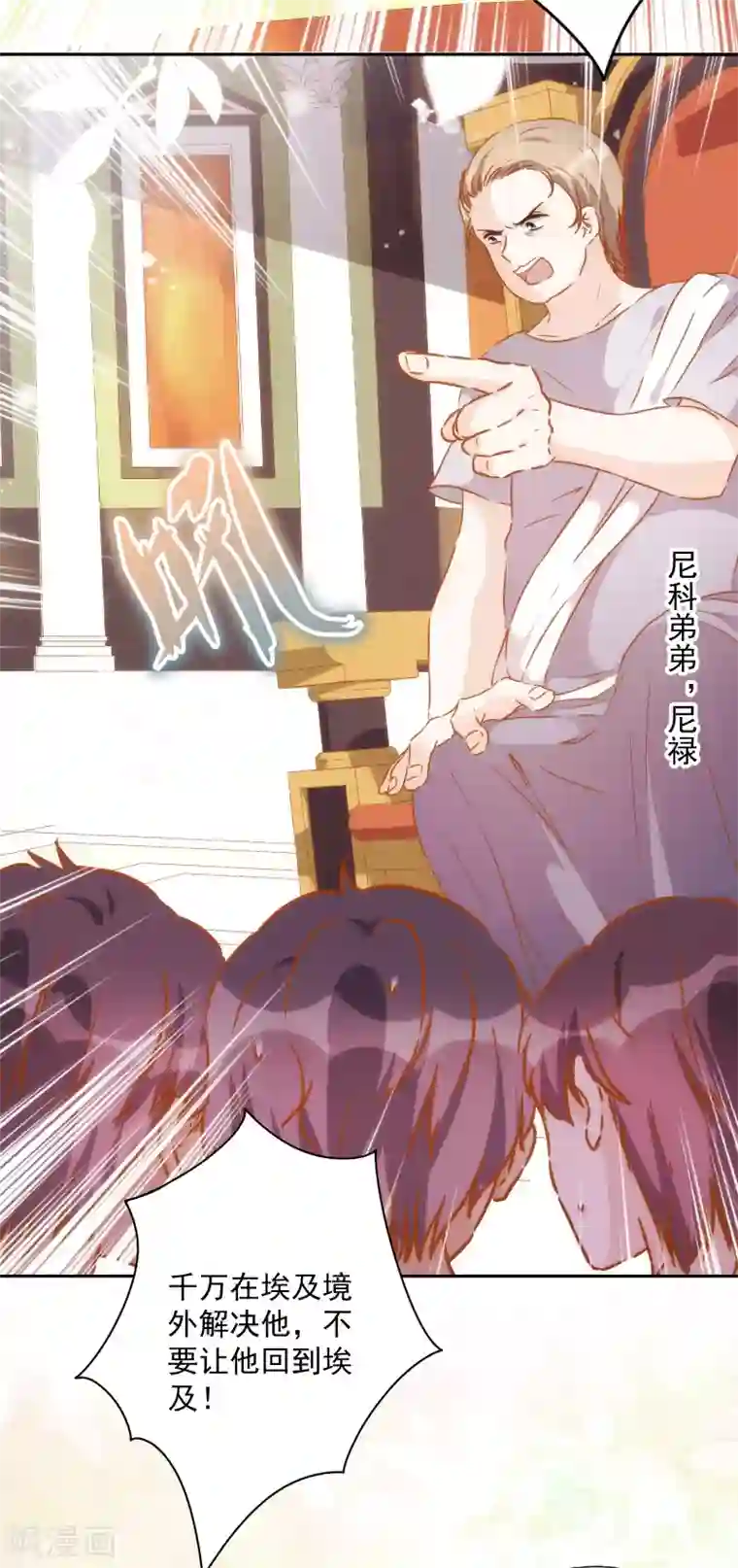 巴比伦王妃第49话 埃及秘药