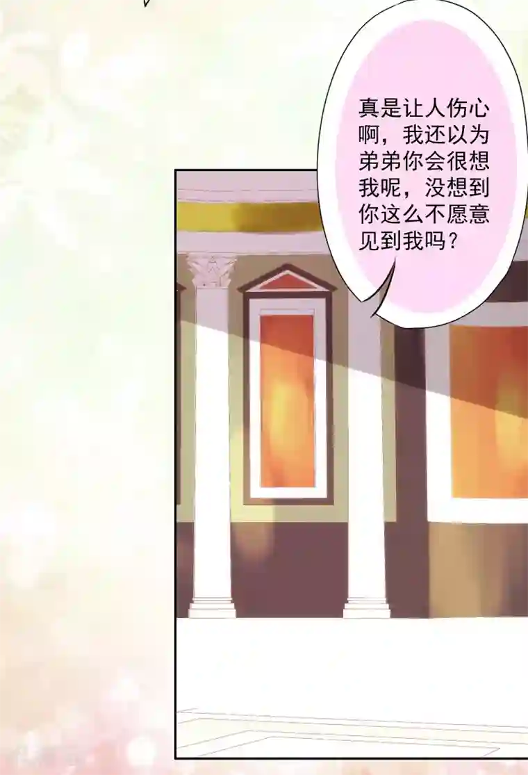 巴比伦王妃第49话 埃及秘药