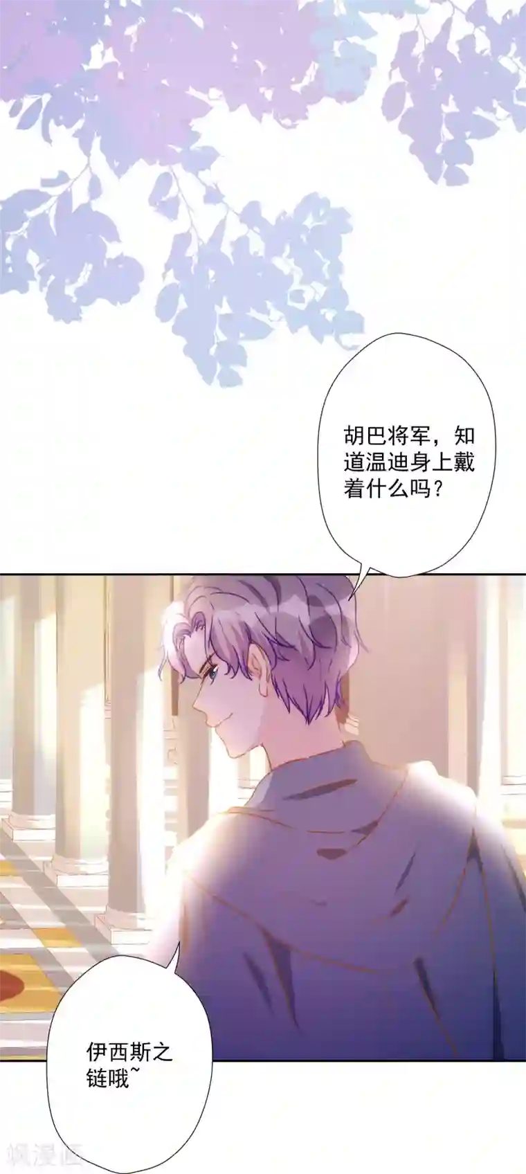 巴比伦王妃第49话 埃及秘药