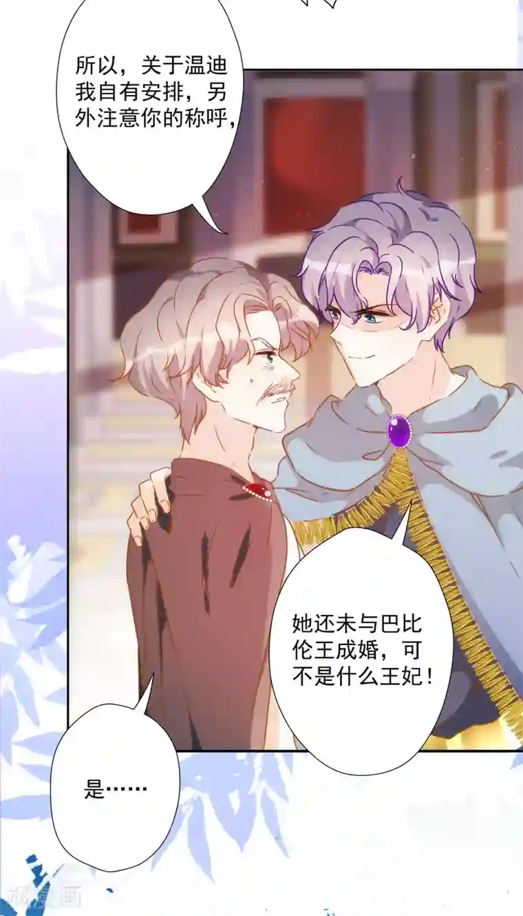 巴比伦王妃第49话 埃及秘药