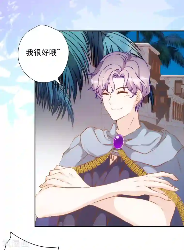 巴比伦王妃第49话 埃及秘药