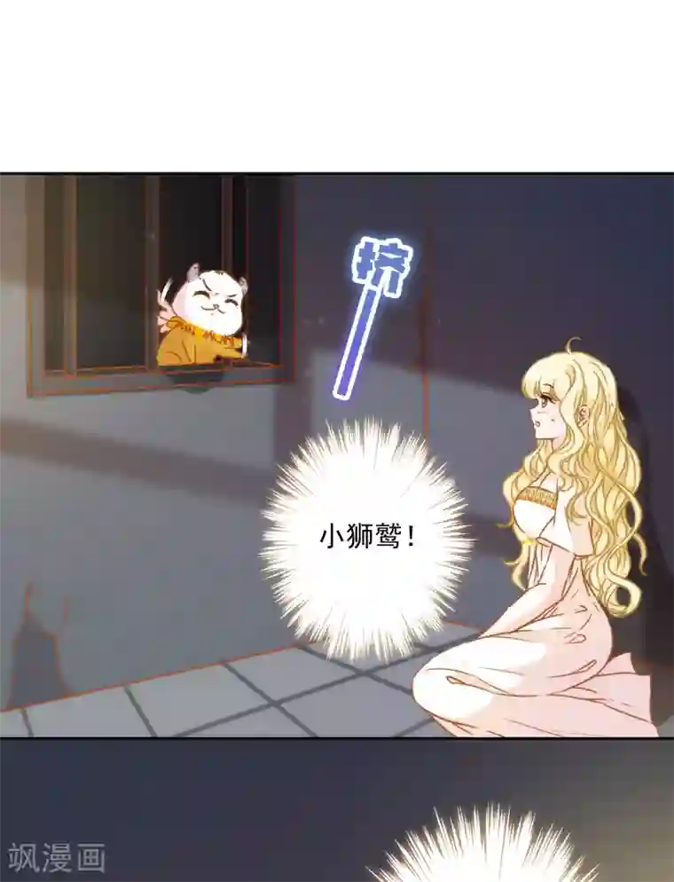 巴比伦王妃第50话 药力发作