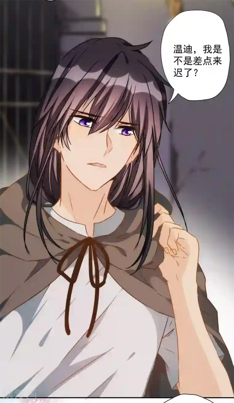 巴比伦王妃第50话 药力发作