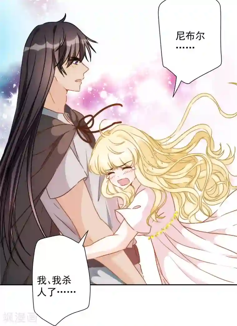 巴比伦王妃第50话 药力发作