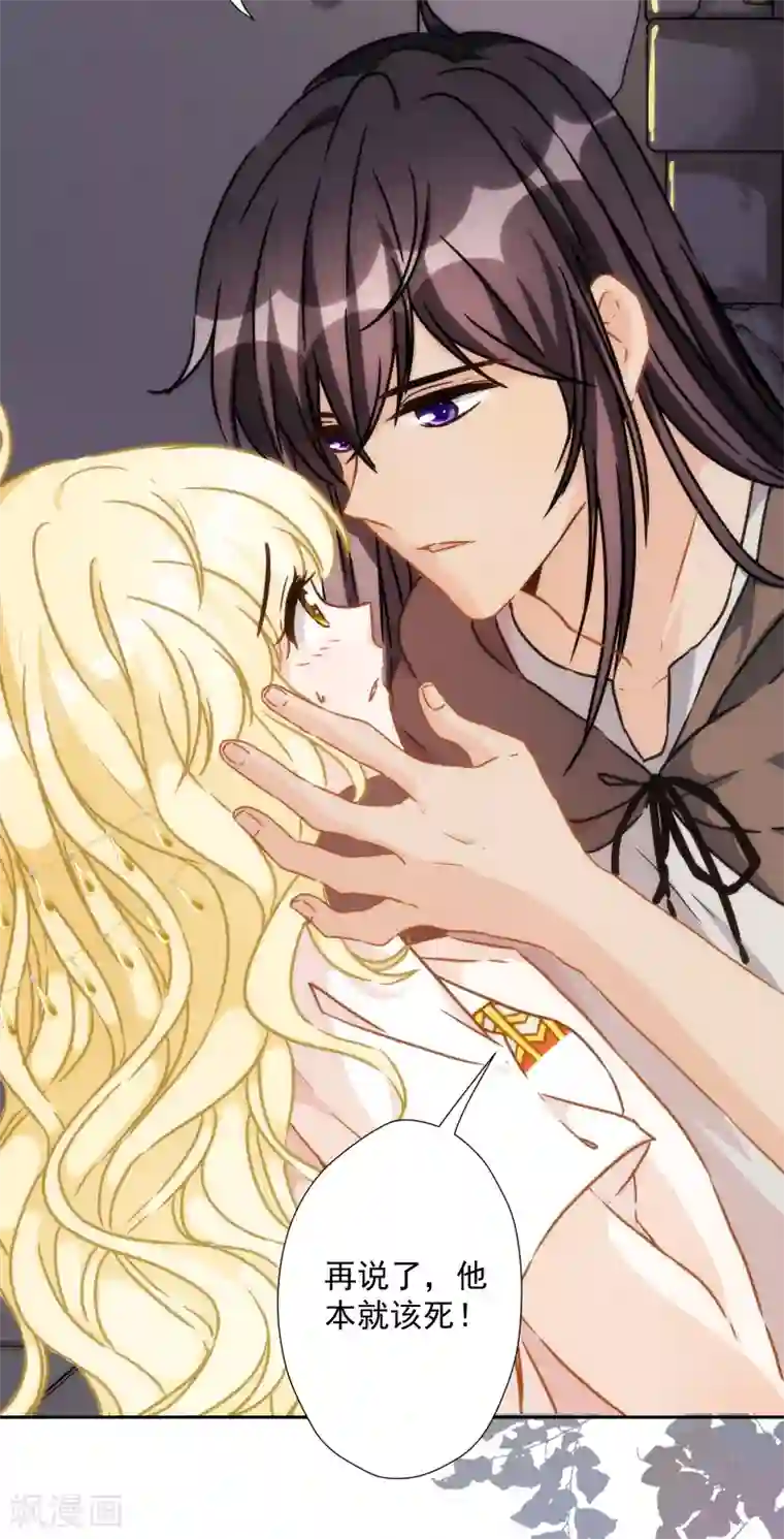 巴比伦王妃第50话 药力发作