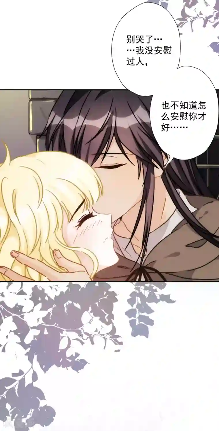 巴比伦王妃第50话 药力发作