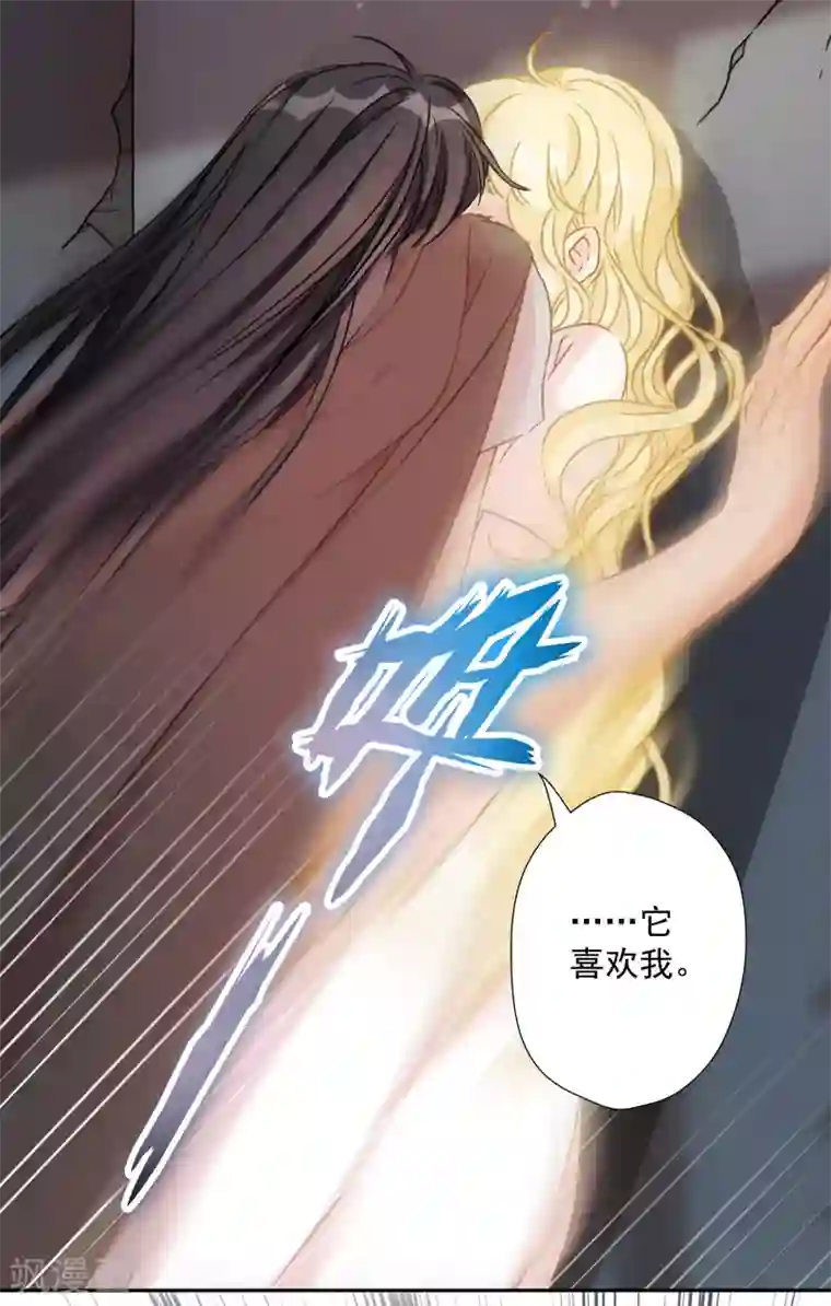 巴比伦王妃第50话 药力发作