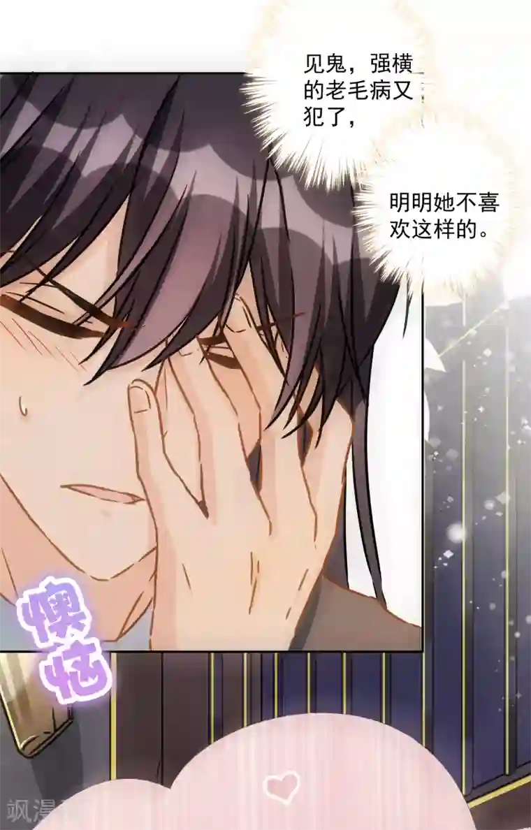 巴比伦王妃第50话 药力发作