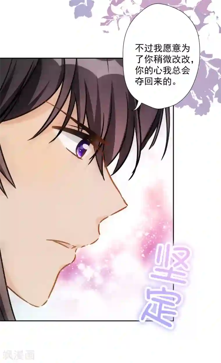 巴比伦王妃第50话 药力发作