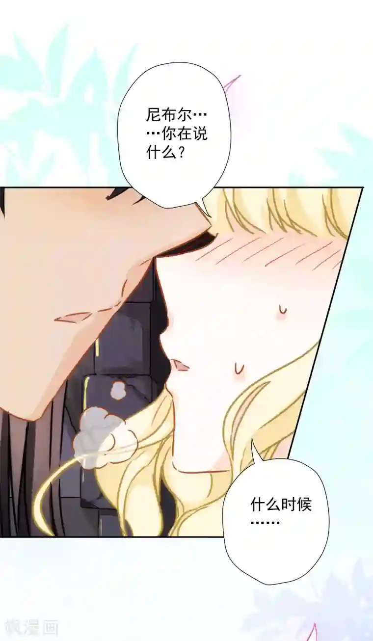 巴比伦王妃第50话 药力发作