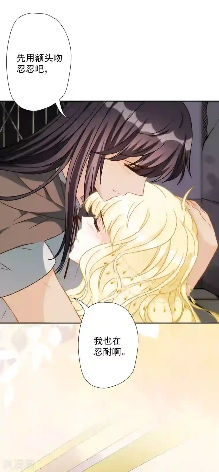 巴比伦王妃第50话 药力发作