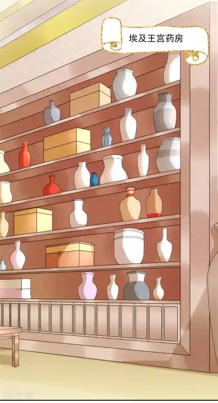 巴比伦王妃第50话 药力发作