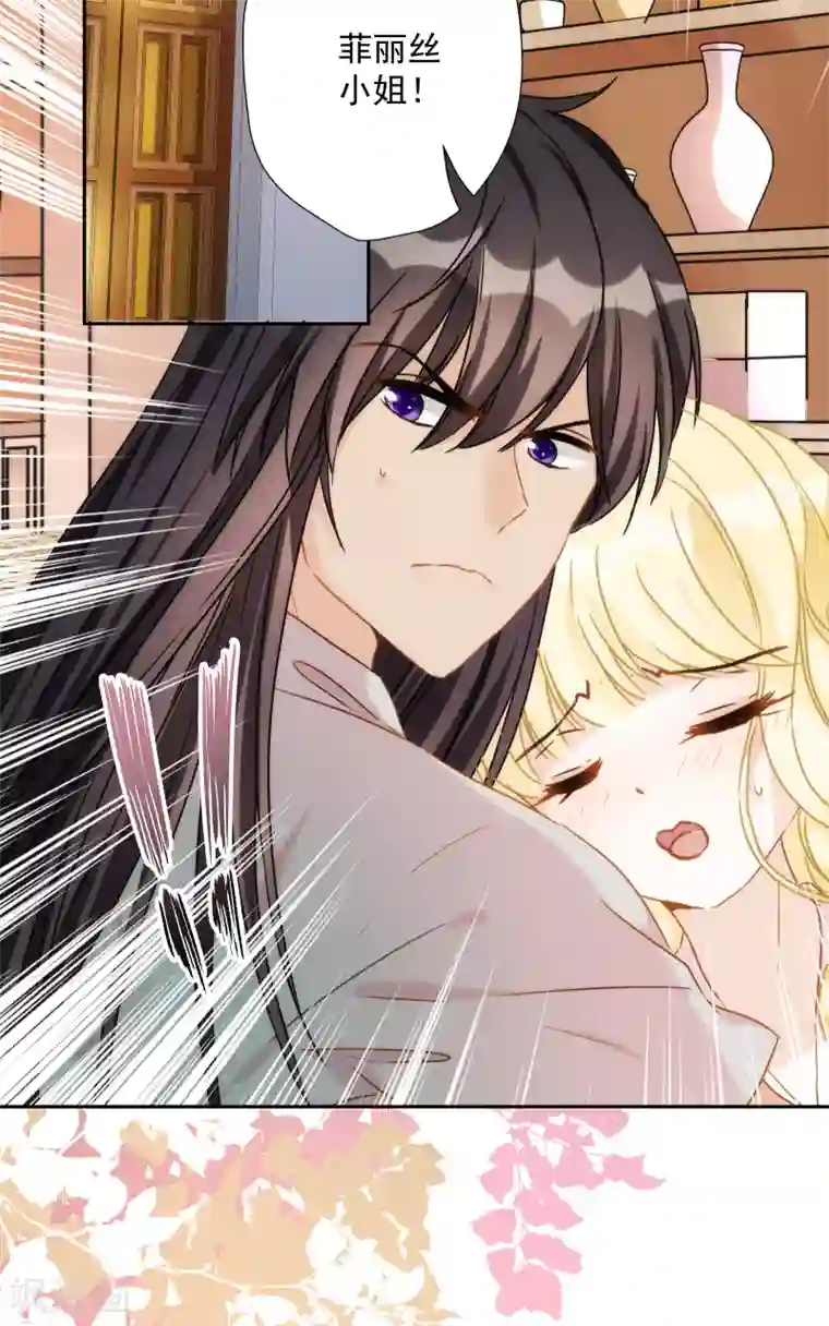 巴比伦王妃第50话 药力发作