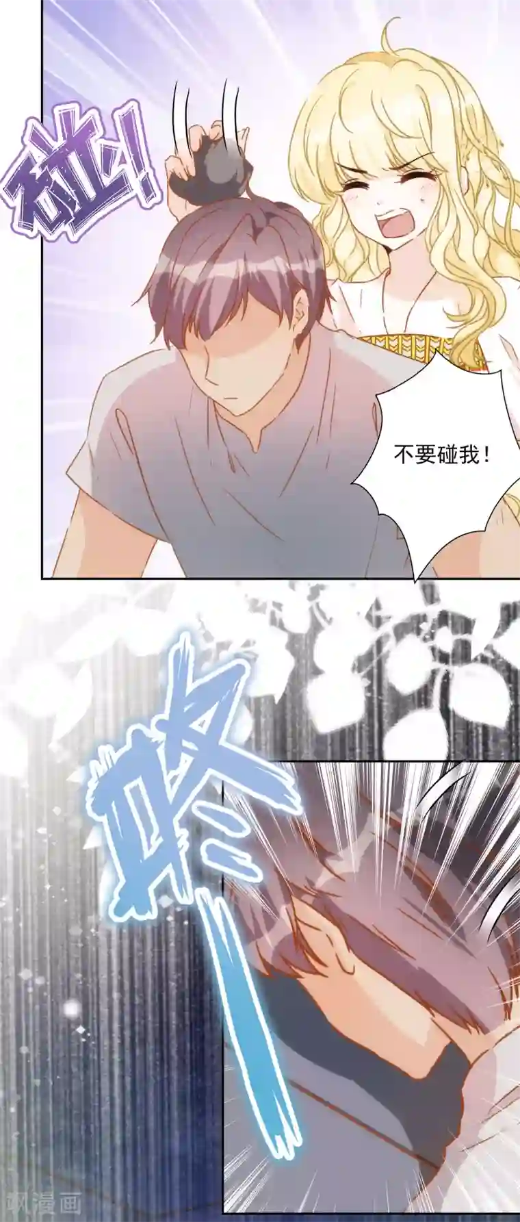 巴比伦王妃第50话 药力发作