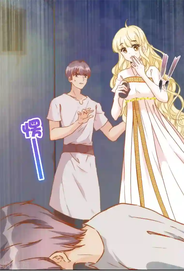 巴比伦王妃第50话 药力发作