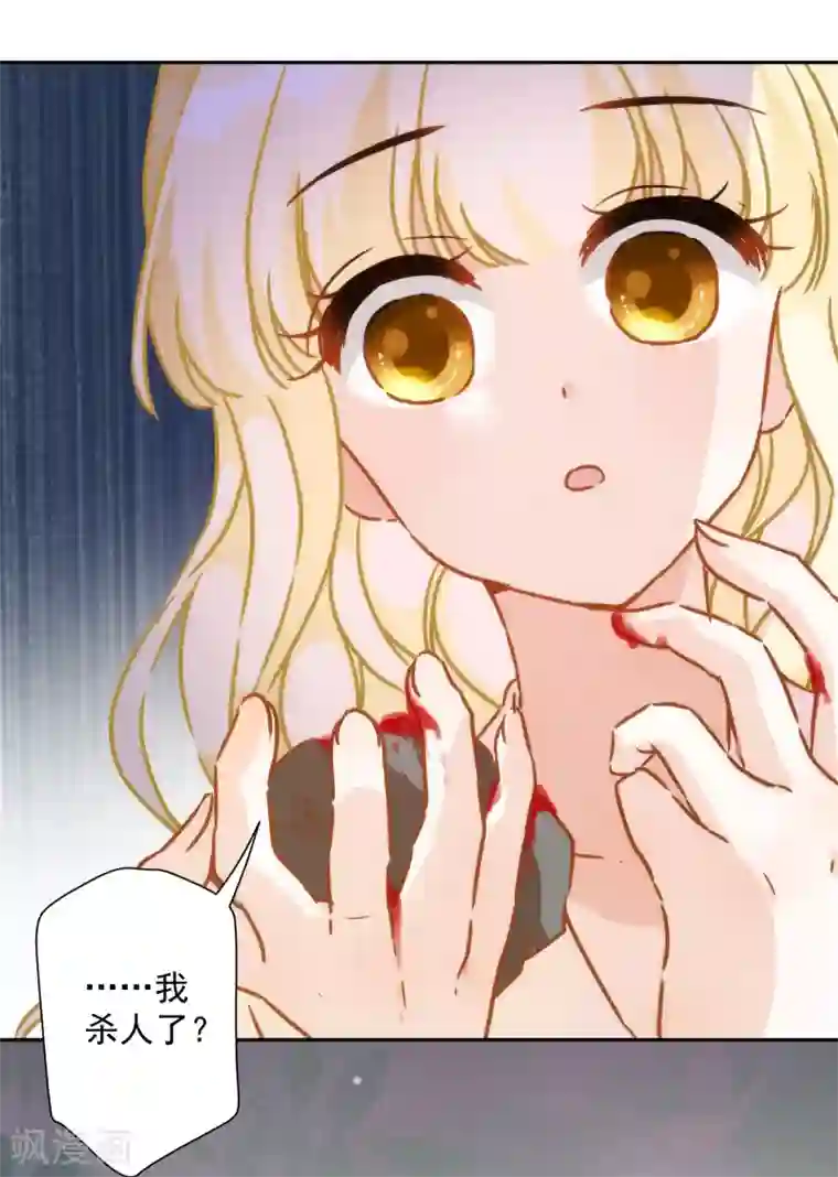 巴比伦王妃第50话 药力发作