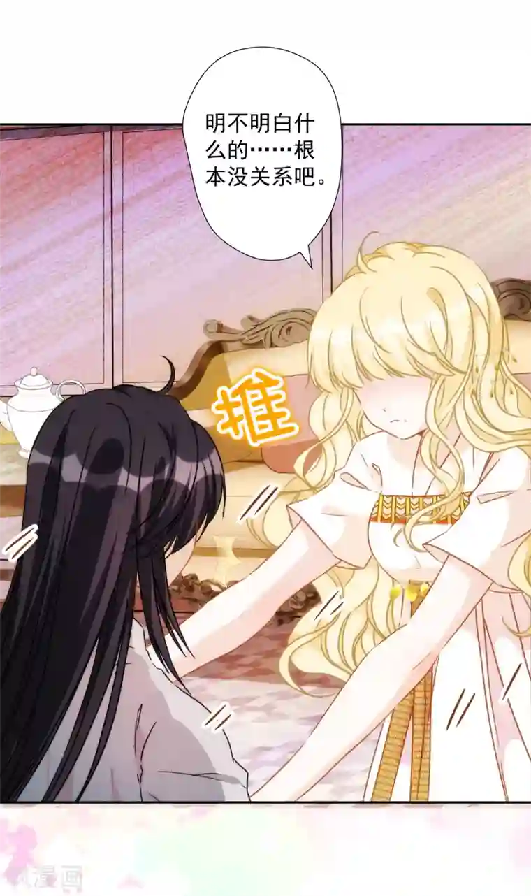 巴比伦王妃第53话 我容许你对我胡作非为