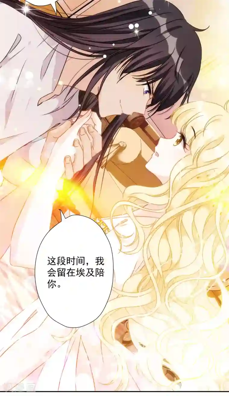 巴比伦王妃第53话 我容许你对我胡作非为