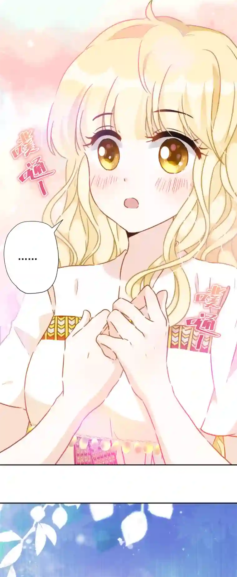 巴比伦王妃第53话 我容许你对我胡作非为