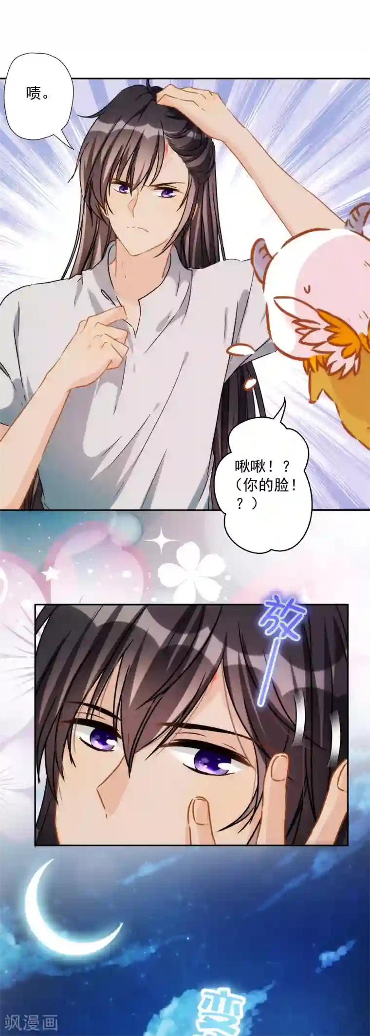 巴比伦王妃第53话 我容许你对我胡作非为