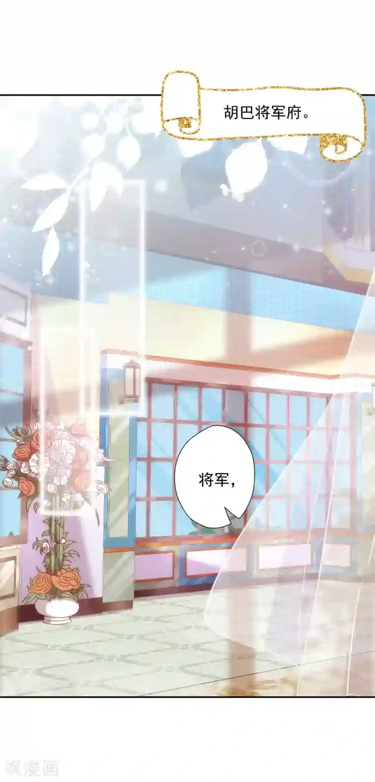 巴比伦王妃第53话 我容许你对我胡作非为