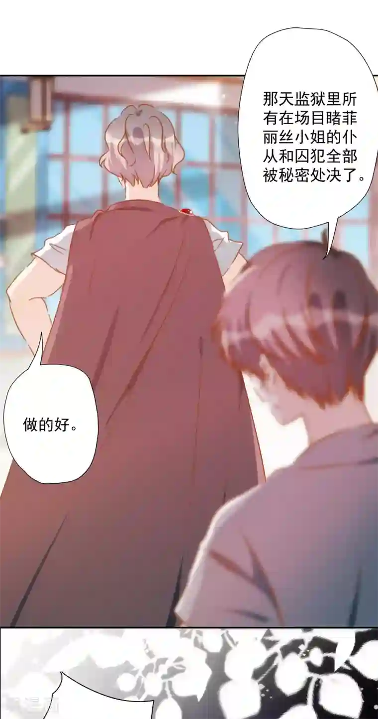 巴比伦王妃第53话 我容许你对我胡作非为