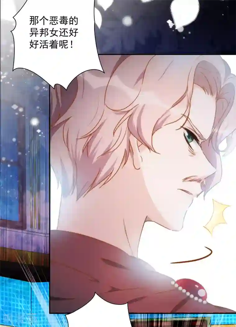 巴比伦王妃第53话 我容许你对我胡作非为