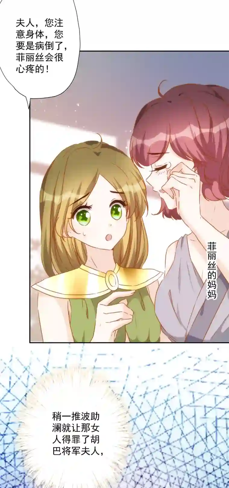 巴比伦王妃第53话 我容许你对我胡作非为